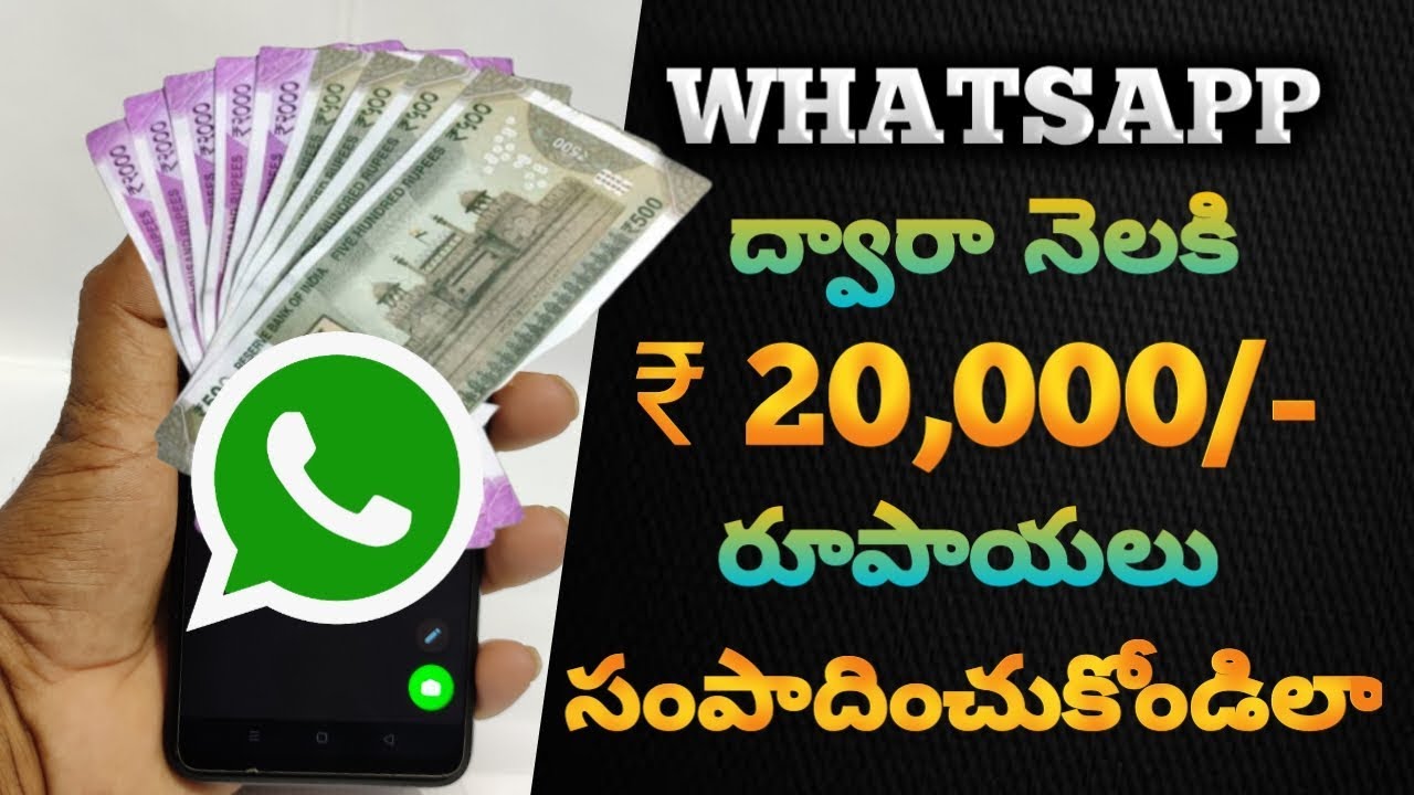 Best Whatsapp Money Earning Trick In 2020 How To EARN MONEY FROM Best whatsapp money earning trick in 2020 how to earn money from