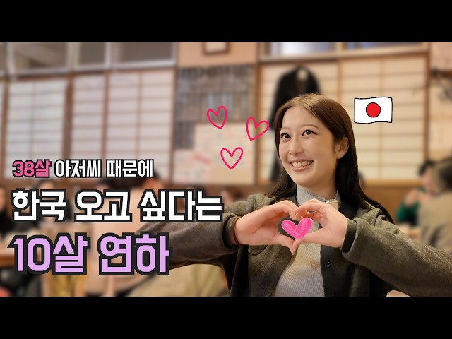 [한일커플] 도쿄 살던 일본여친이 경주와서 살고 싶다는데요