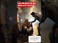 नेकी कभी खाली नही जाती हैं आगे जो हुआ उसे देखो??#bome