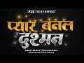 How To PSD Text Effect | Bhojpuri Song Title Text Effect | Maghi Song Title 3D Text Effect Psd