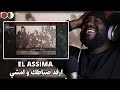 EL ASSIMA ШЈШ ЩЃШЇ ШµШЁШ Ш Щѓ Щ ШЈЩ ШґЩЉ REACTION вќ пёЏвќ пёЏрџ рџ ї EL ASSIMA ШЈШ ЩЃШЇ ШµШЁШ Ш Щѓ Щ ШЈЩ ШґЩЉ REACTION вќ пёЏвќ пёЏрџ рџ ї