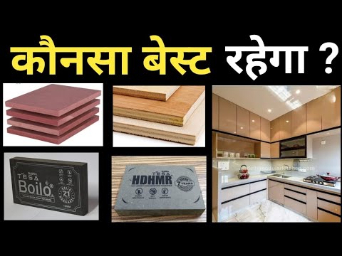 Best Modular Kitchen & Wardrobe Material 2025 -HDHMR, Plywood, BOILO, PVC or MDF | Dn't Waste money