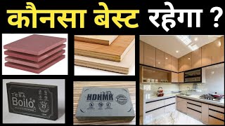 Best Modular Kitchen & Wardrobe Material 2025 -HDHMR, Plywood, BOILO, PVC or MDF | Dn't Waste money