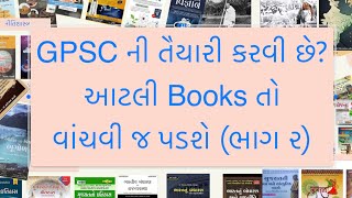 Must read Books for GPSC Part 2 @GPSCLIBRARY