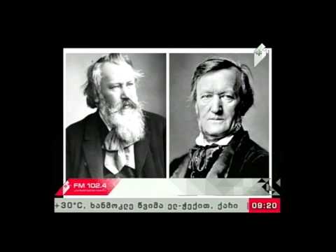 \"პიკის საათი\" 14.06.17  ბრამსი–ვაგნერის სამუსიკო ოპონირება