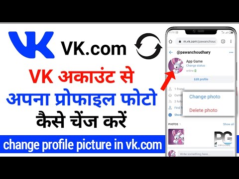 वीडियो: अपना Vkontakte प्रोफाइल कैसे भरें