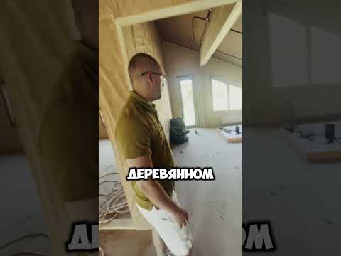 можно ли вносить доп изменения в клееном брусе #домизбруса #стройка #ремонт #дома# дом #клееныйбрус