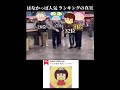 はなかっぱ人気ランキングの真実#はなかっぱ#はなかっぱミーム