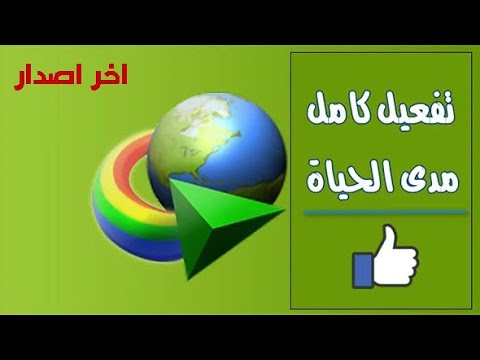    6 42اخر اصدار احدث نسخة كاملة  2025تحميل ومفعل مدي الحياة برنامج