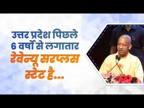 उत्तर प्रदेश पिछले 6 वर्षों से लगातार रेवेन्यू सरप्लस स्टेट है...