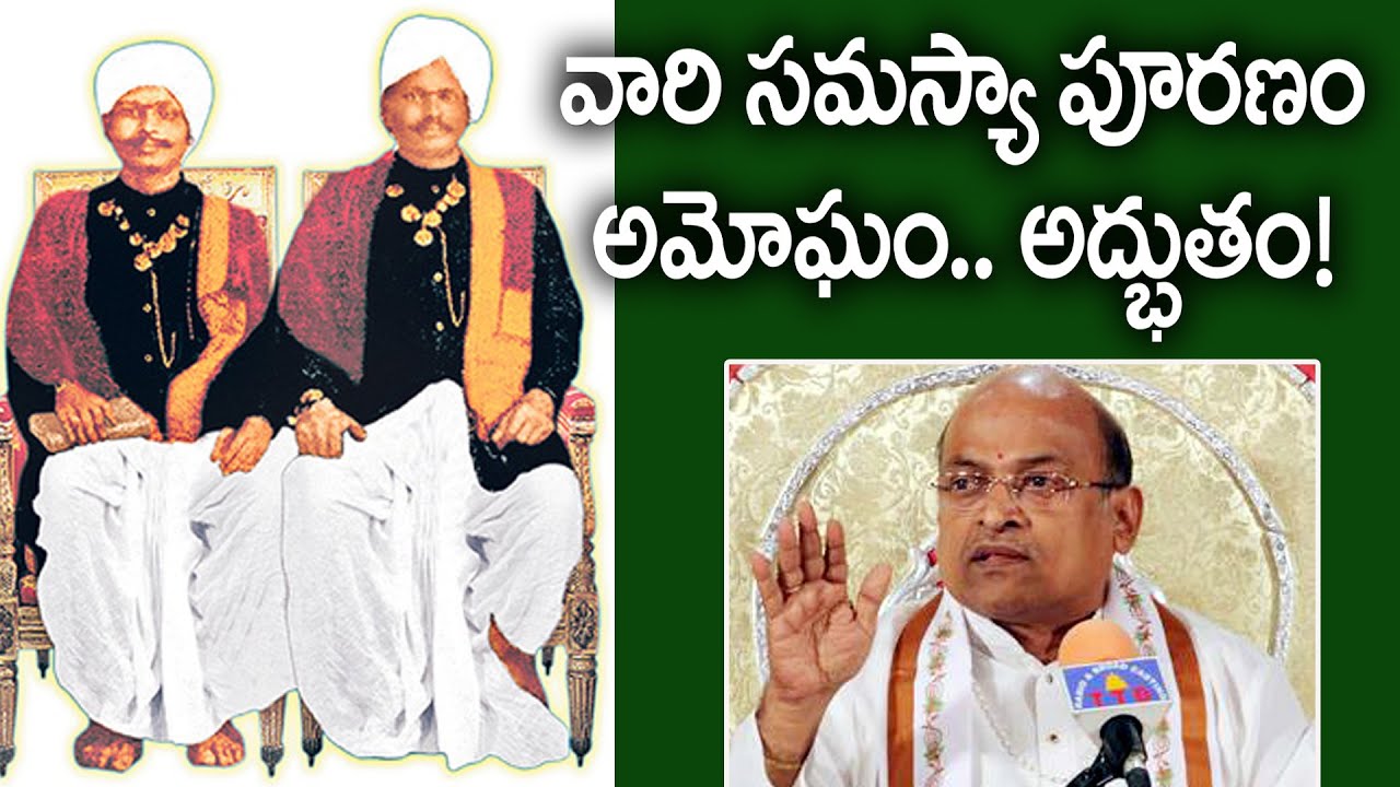 వారి సమస్యా పూరణం అమోఘం.. అద్భుతం! - డా. గరికపాటి నరసింహారావు