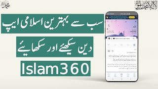 Best Islamic Application ~Islam 360~ | Sab Se Behtreen Islamic Application | MYFI TECH URDU screenshot 4