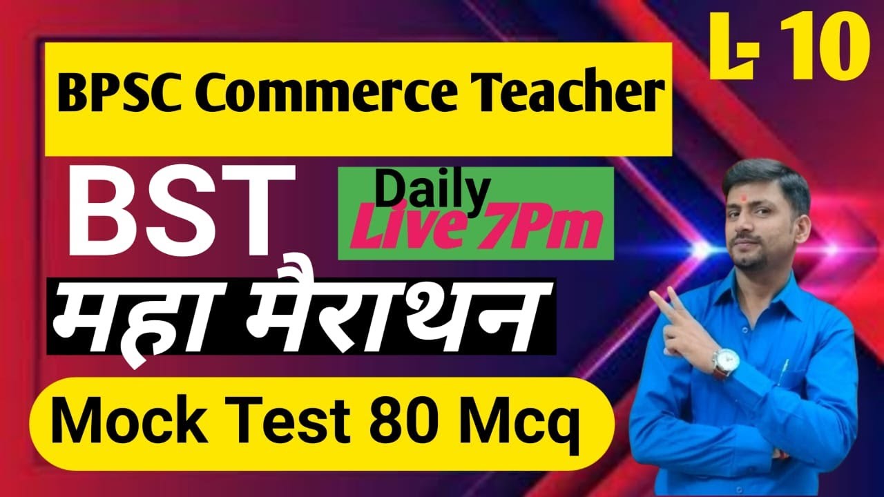 Business Studies 80 Mcq महामैराथन  BPSC Commerce Teachers exam Questions  Must watch this video..