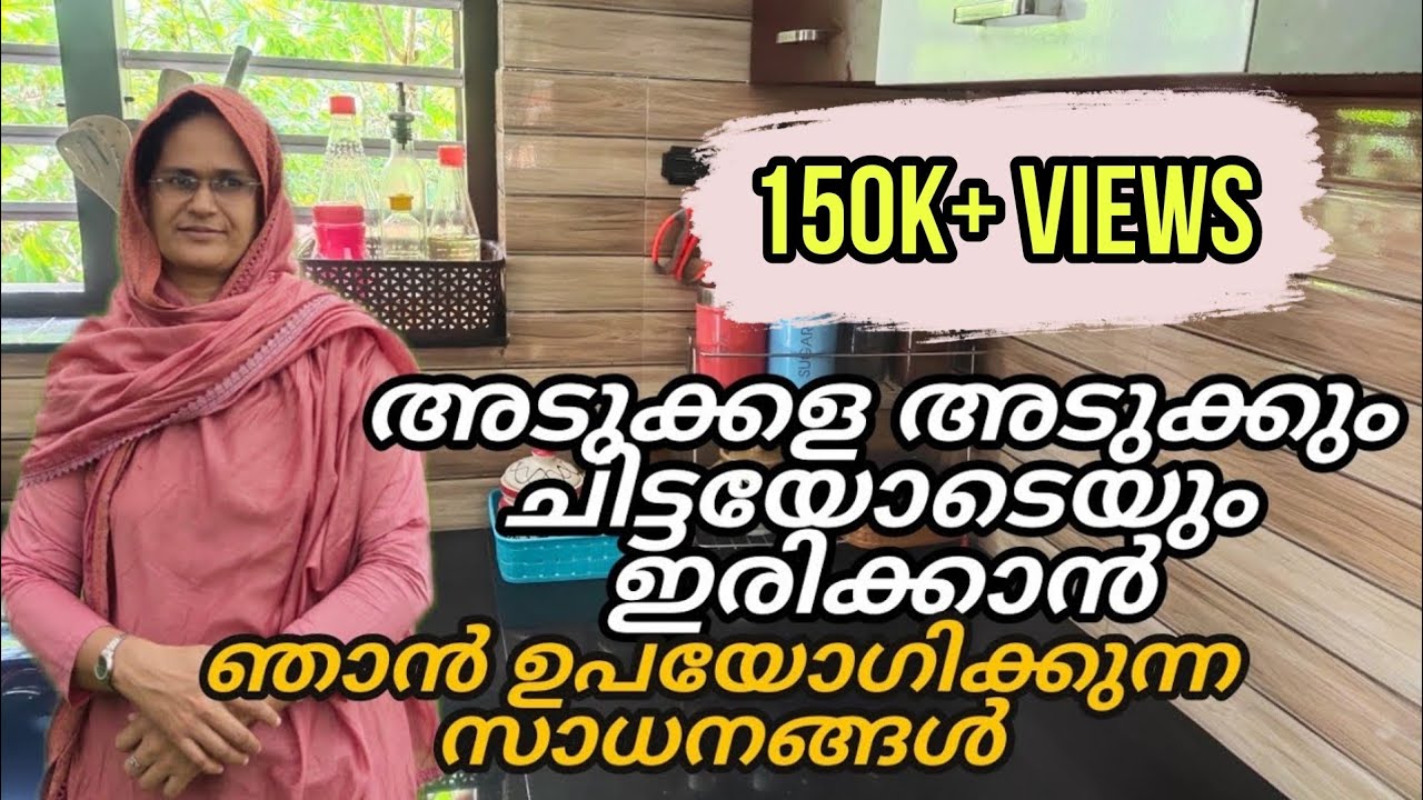 കുറഞ്ഞ സ്ഥലത്തു സാധനങ്ങൾ ഒതുക്കി വെക്കാം/small kitchen organizing ideas/nesis archives/storage ideas