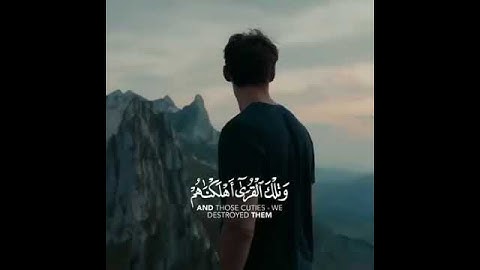 تلاوه رائعه _ رعد الكردي _ حالات واتساب ♥️