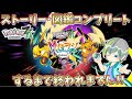 【10分以上の休憩禁止 】図鑑コンプまで終われないM次元ラッシュ無限耐久配信 Part.2【繊月クレト】 #ポケモンZA #ポケモンライブ