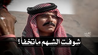 تصميم فخم🔥 شاهد شهامه وكرم الشيخ ماجد مع الشايب الضرير وبنته نوف.؟ ماني من اللي وراء المعروف دوار😱😱