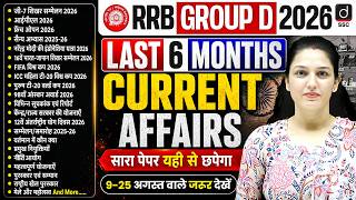 RRB GROUP D CURRENT AFFAIRS 2026 | LAST 6 MONTHS CURRENT AFFAIRS MARATHON | BY NAMU MAM screenshot 5