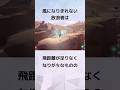 【原神】放浪者だけに与えられた特別な仕様に関する雑学 #Genshin #タルタリヤ #元素爆発