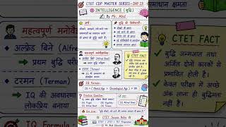 #CTET #CDP #CTET2026 #ChildDevelopment #MrAbidEducation #CTETQuestion #JTET #TET #TeachingExam