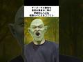 ゴブリンが勇者の強烈な一撃をかわす #コント #お笑い #あるある