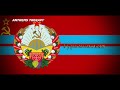 National Anthem of the Turkmenistan SSR (1946-1991) - &quot;Гимн Туркменской ССР&quot;