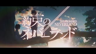約定的夢幻島 op主题曲 UVERworld 『Touch off』