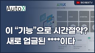 도장 인상율 일괄적용 기능으로 시간 절약하기 screenshot 5