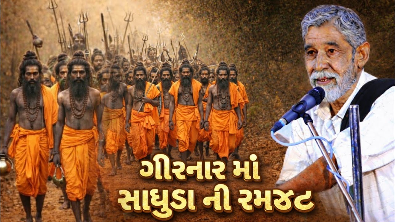 Anopsinh Vaghela ||  રવેડી મા સાધુડા ની રજત || New Dayro @GSDAYRO 