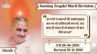 Sunday AM 28-06-2026Revision | Revised Date 30.11.2010 | Medt. Hall, PB