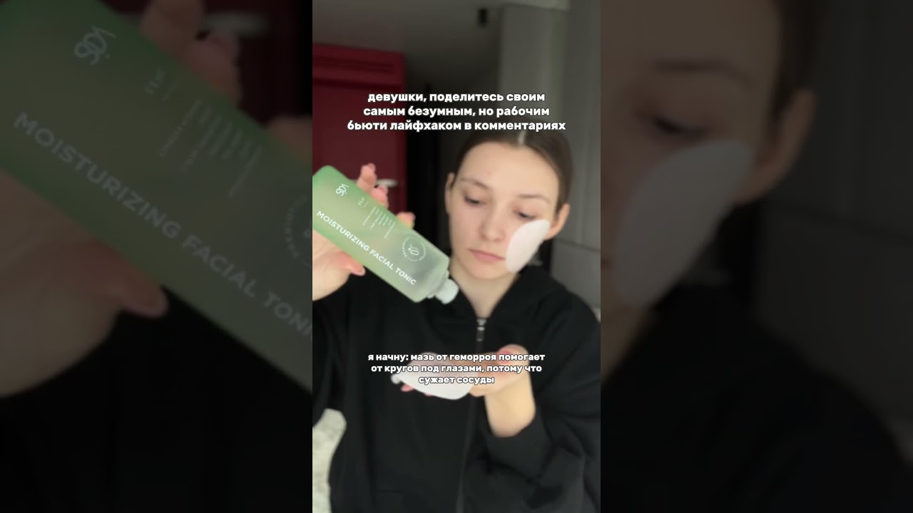 А огромные ватные диски можно использовать как тонер пэды🤭 УЗ