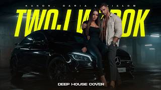 Kukon feat. Daria Zawiałow - Twój Wzrok (Deep House Cover & Blend) | NOWOŚĆ 2026