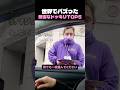 世界でバズった無害なドッキリTOP5