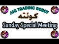 AiQ Robot Sunday Special Meeting at Quetta | Ai Quantification trading Robot | Online Business