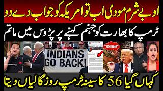 Panic in Indian Media on Trump Remarks on India | Modi | BJP | Asim Munir | Godi Media