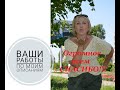 Девочки, очень благодарна всем за фото ваших работ!!!!