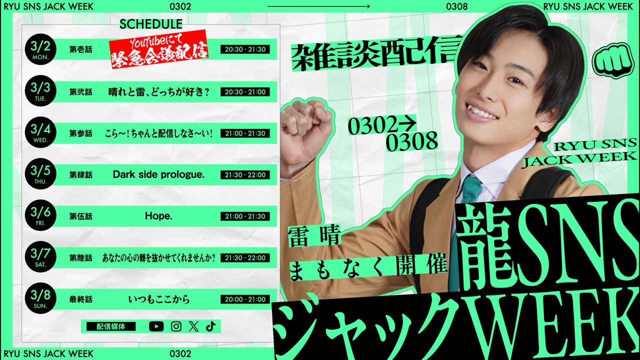 【第陸話】あなたの心の棘を抜かせてくれませんか？