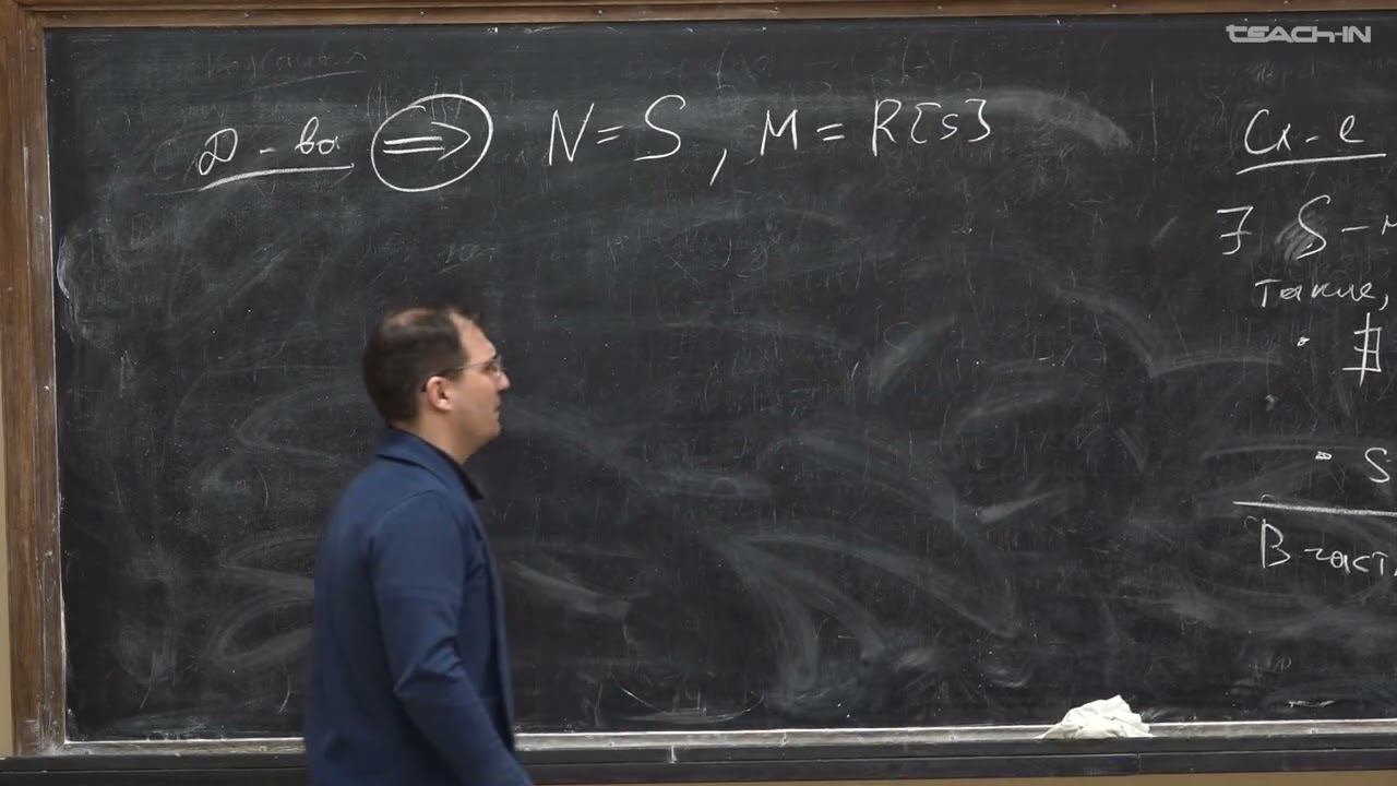 Гайфуллин С.А. - Коммутативная алгебра - 11. Целая зависимость. Лемма Накаямы