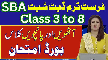 🎓 Class 5 & 8 Board Exam News 2025 | SBA First Term Date Sheet 2025 | Latest Education Update