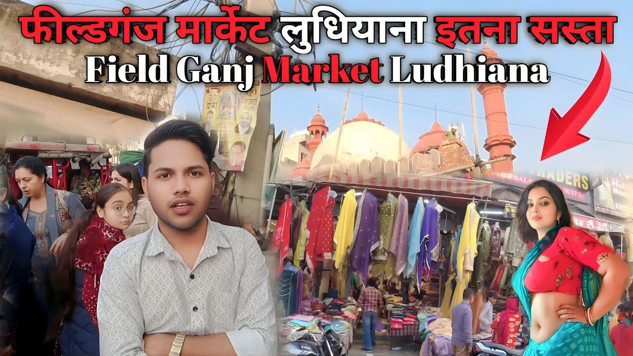 🔥 Ludhiana Field Ganj Woolen Market | Sabse Saste Retail & Wholesale Rate 😲