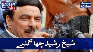 Sheikh Rasheed Chagaye | Nadeem Malik Live | SAMAA TV | 16 Jan 2018