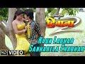 Kaun labhar sankarela chabhar song  deewana 2  bhojpuri film