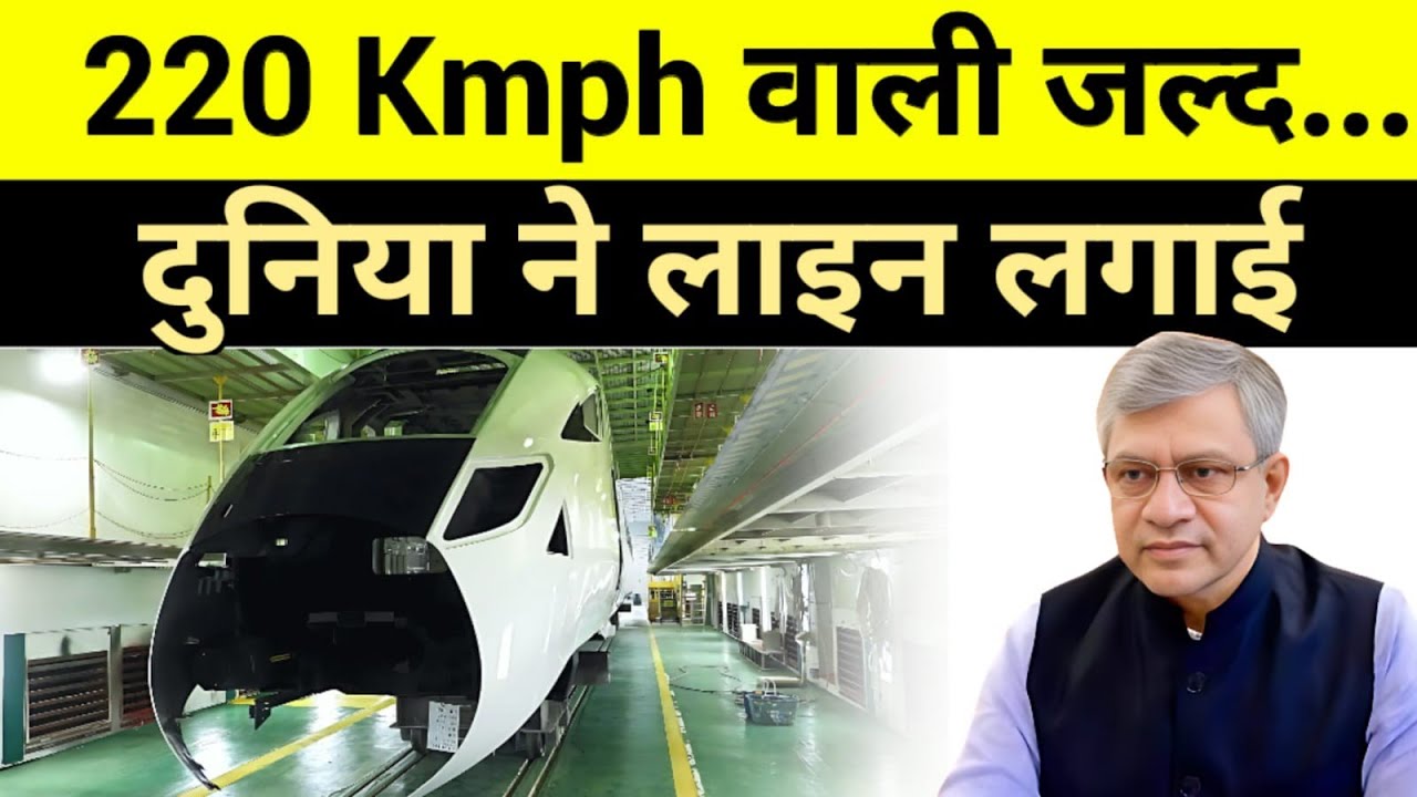 220-kmph-max-speed-vande-bharat-soon-800-semi-high-speed-train