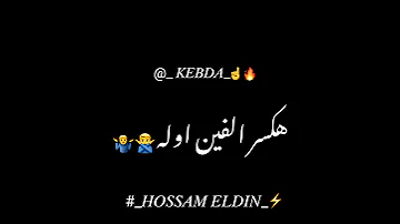 احمد موزه مش كنتو بتكرتو وعملتو معلمين حلات اتس شاشه سوداء Ahmedmoza 
