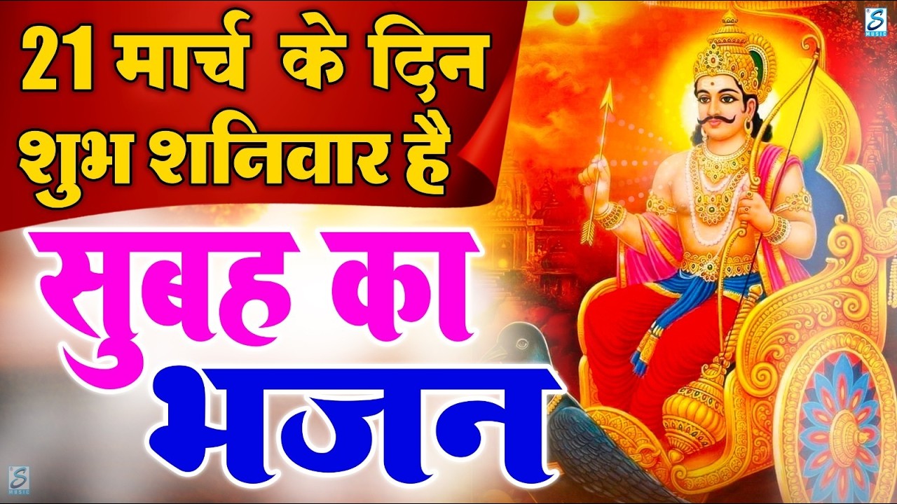 LIVE :शुक्रवार भक्त्ति - शाम इस वंदना को सुनने से लक्ष्मी जी प्रसन्न होकर सभी मनोकामनापूर्ण करते है