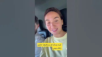 غيث وساره لم يستطيعوا حضور حفل زفاف يومي لمرضهم عرس غيث مروان سارة عصام الورع لبنان يوميات 