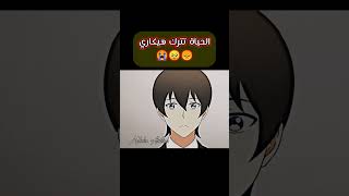 انت تجمد في الوقت والوقت يمر 😟 تصميم انمي حزين | اغنية دقات القلب