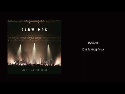 RADWIMPS - 君と羊と青 from BACK TO THE LIVE HOUSE TOUR 2023 [Audio]