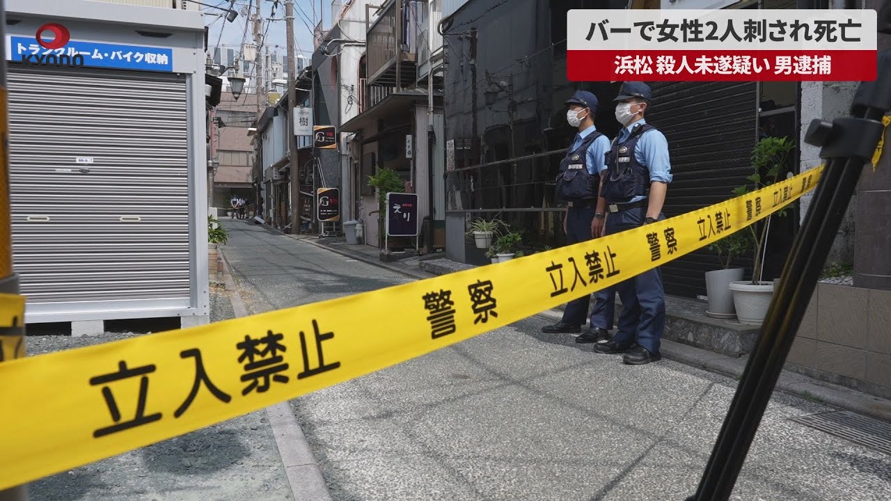 浜松 殺人 事件