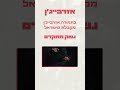 שכנה של איראן אבל בחרה את הצד הישראלי על החברות החזקה בין ישראל לאזרבייג ן שכנה של איראן אבל בחרה את הצד הישראלי על החברות החזקה בין ישראל לאזרבייג ן